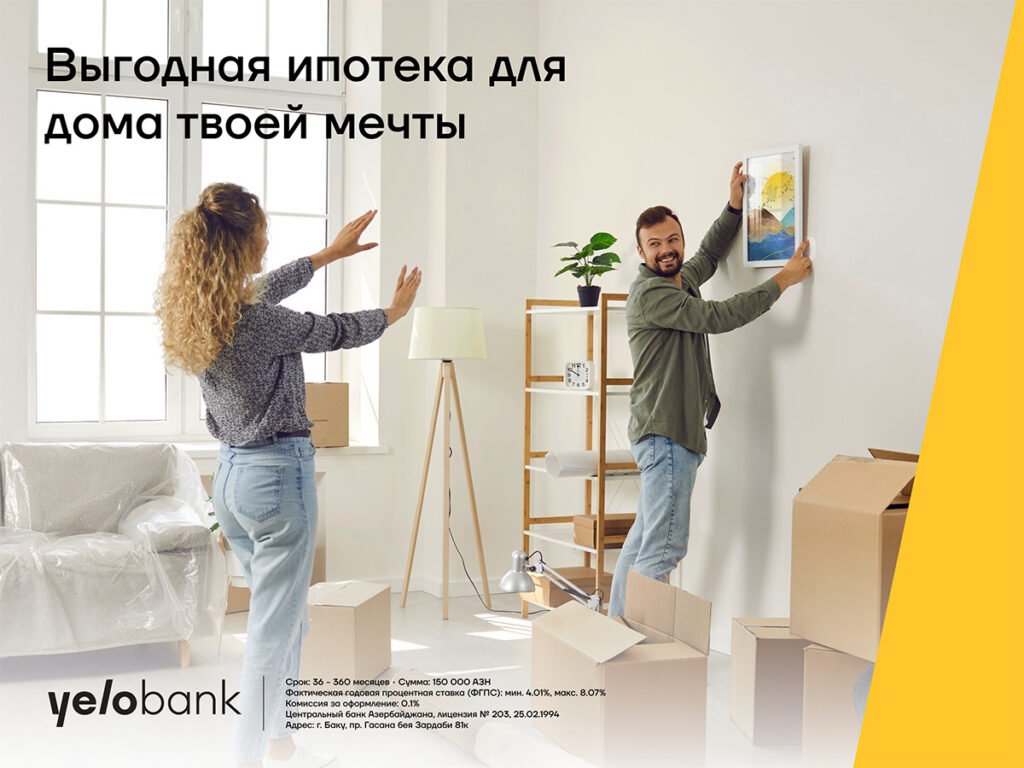 Пусть ваш новый дом будет от Yelo Bank - Rockvell