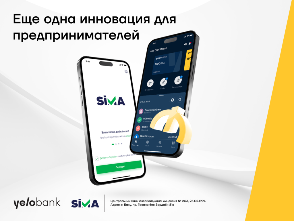 Yelo Bank предлагает предпринимателям новинку - Rockvell