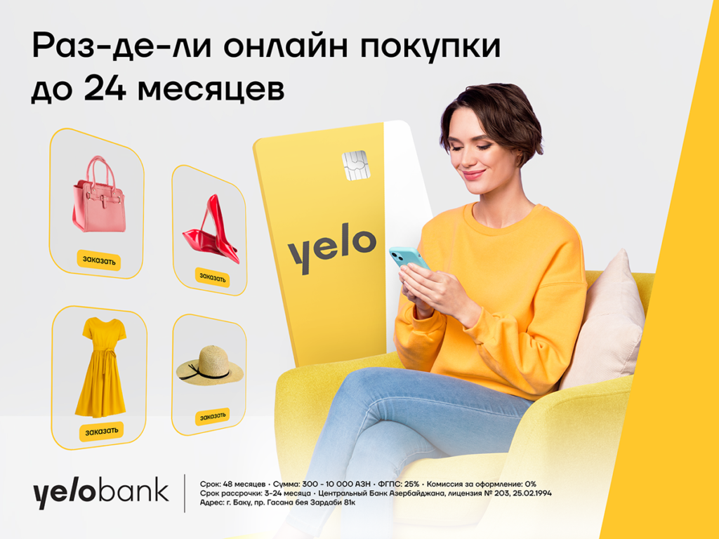 Доступная рассрочка для онлайн покупок с помощью кредитной карты Yelo -  Rockvell